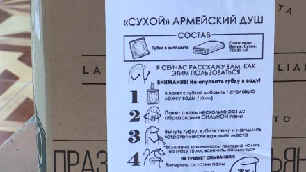 Астраханские волонтёры отправили участникам СВО 35 тысяч наборов сухого душа