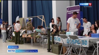 В Астрахани прошла ярмарка добровольческих вакансий