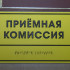 Какие специальности выбирают астраханские абитуриенты