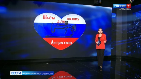 Астраханские волонтеры шьют медицинские подсумки для бойцов
