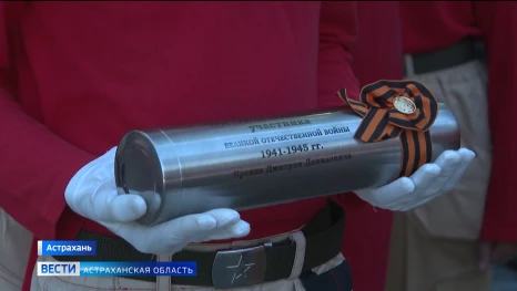 В Братском саду в капсулу памяти запечатали напутствие астраханского ветерана Дмитрия Яренко