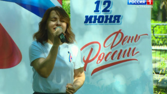 В астраханских дворах прошли патриотические концерты