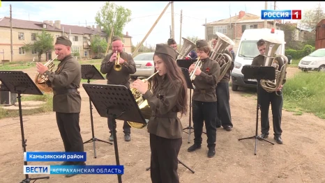 В Астраханской области прошла акция Парад у дома ветерана