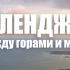 Астраханцам покажут 7 чудес большого Геленджика