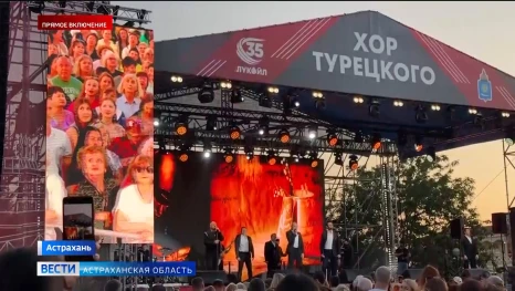 Лучшие астраханские коллективы выступили вместе с «Хором Турецкого»