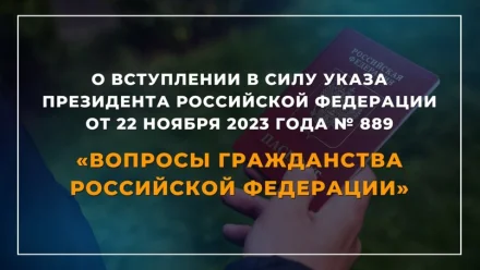 Астраханцам рассказали о порядке пересечения границы несовершеннолетними