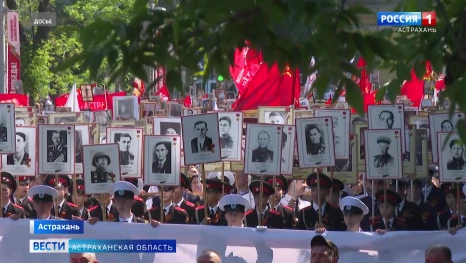 «Бессмертный полк» пройдёт по центральным улицам Астраханской области