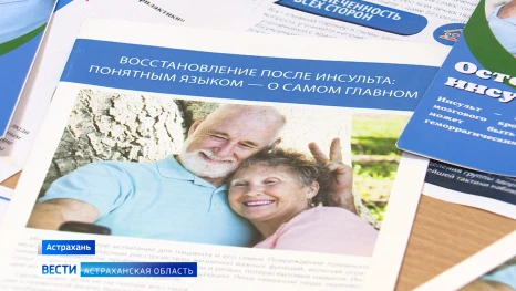 Острое нарушение мозгового кровообращения охватывает до 3,5 тыс. астраханцев ежегодно