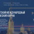 Опубликованы описания сессий деловой программы ПМЭФ-2026