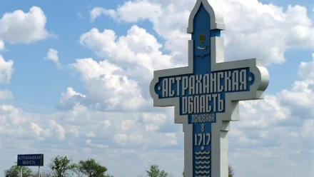 Астраханцы активно включаются во всероссийский конкурс краеведов 