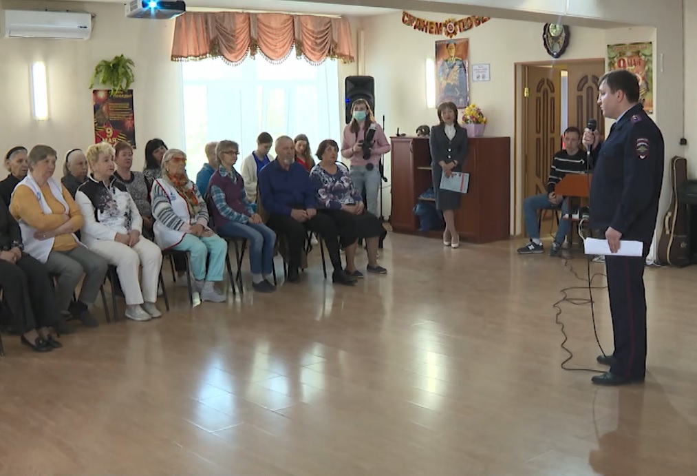 Астраханские полицейские рассказали пенсионерам, как не стать жертвой мошенников