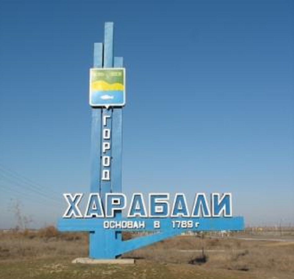Знакомства Астраханская Область Город Харабали