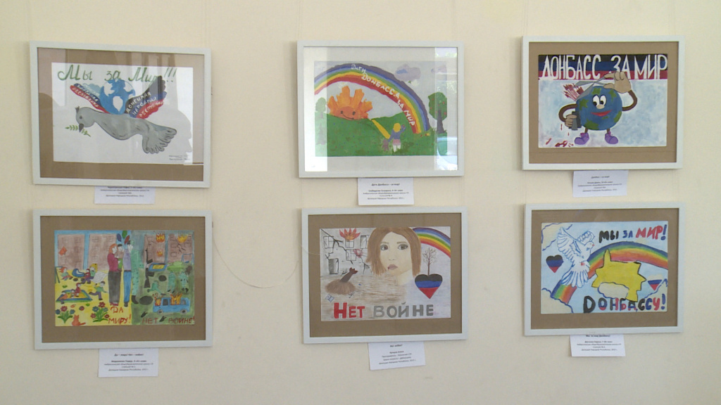 В Астрахани работает выставка фотографий, рисунков и писем детей из Донбасса