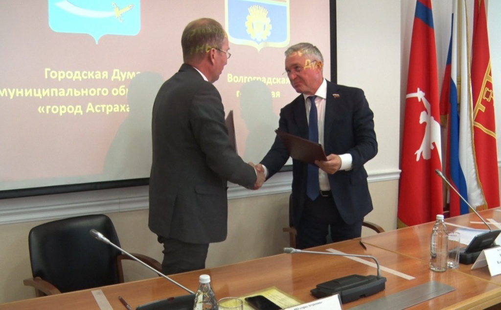 Думы Астрахани и Волгограда подписали соглашение о сотрудничестве