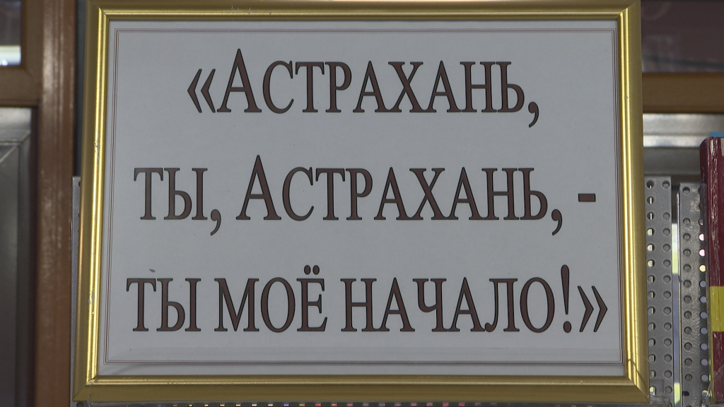 В библиотеке Астрахани провели творческий вечер в честь 465-летия города