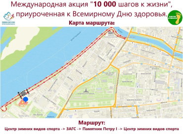 В Астрахани пройдет акция «10 000 шагов к жизни»