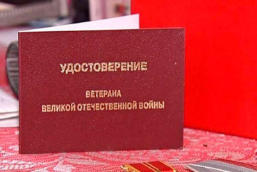 Астраханские ветераны ВОВ получили выплаты ко Дню Победы