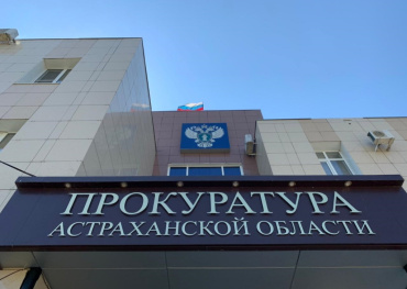 В Астрахани по требованию прокуратуры детей-инвалидов обеспечили лекарствами