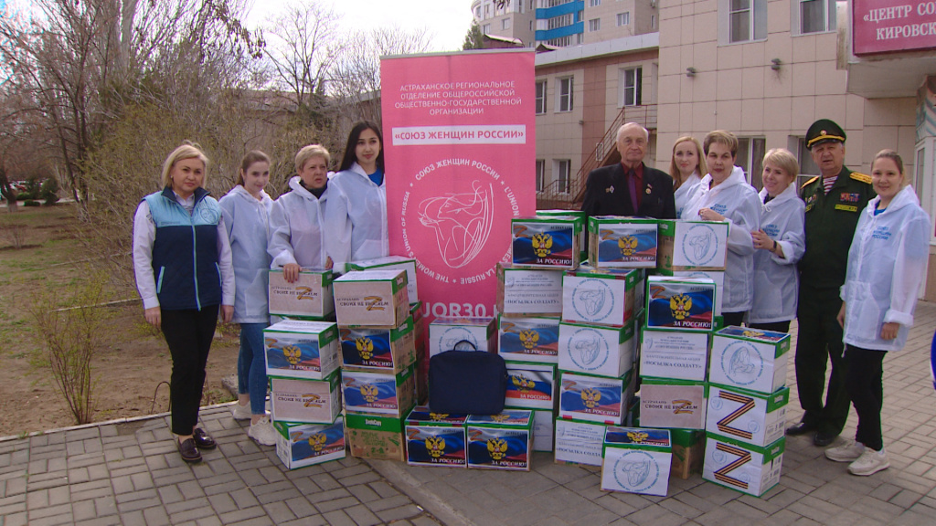 Астраханское отделение «Союза женщин России» собрало посылки для участников спецоперации на Украине