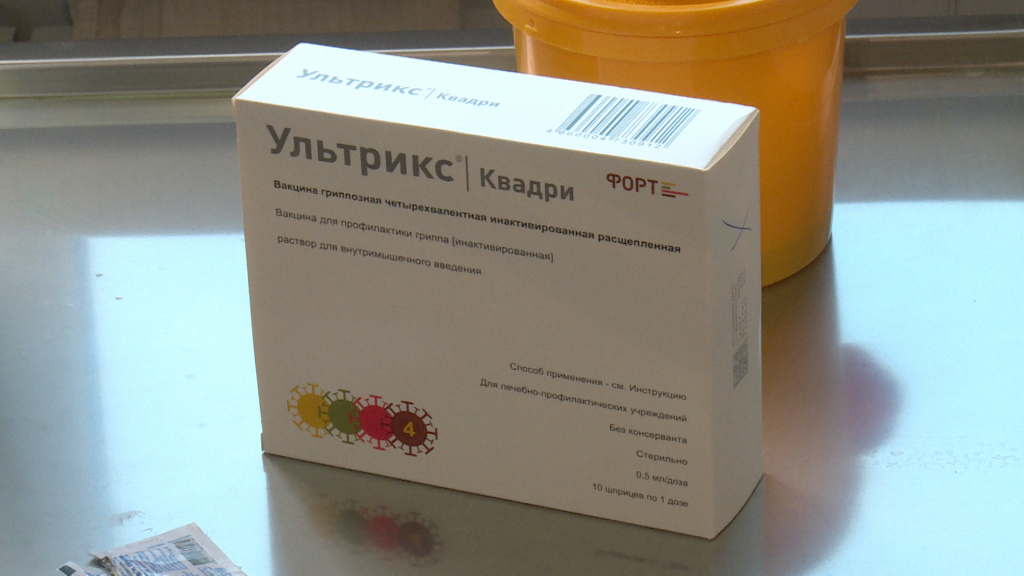 В Астрахань поступила партия вакцины от гриппа для беременных