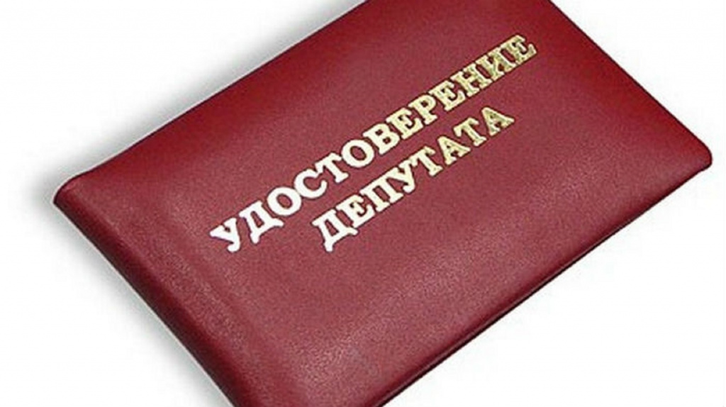 Под Астраханью досрочно прекращены полномочия депутата из-за декларации