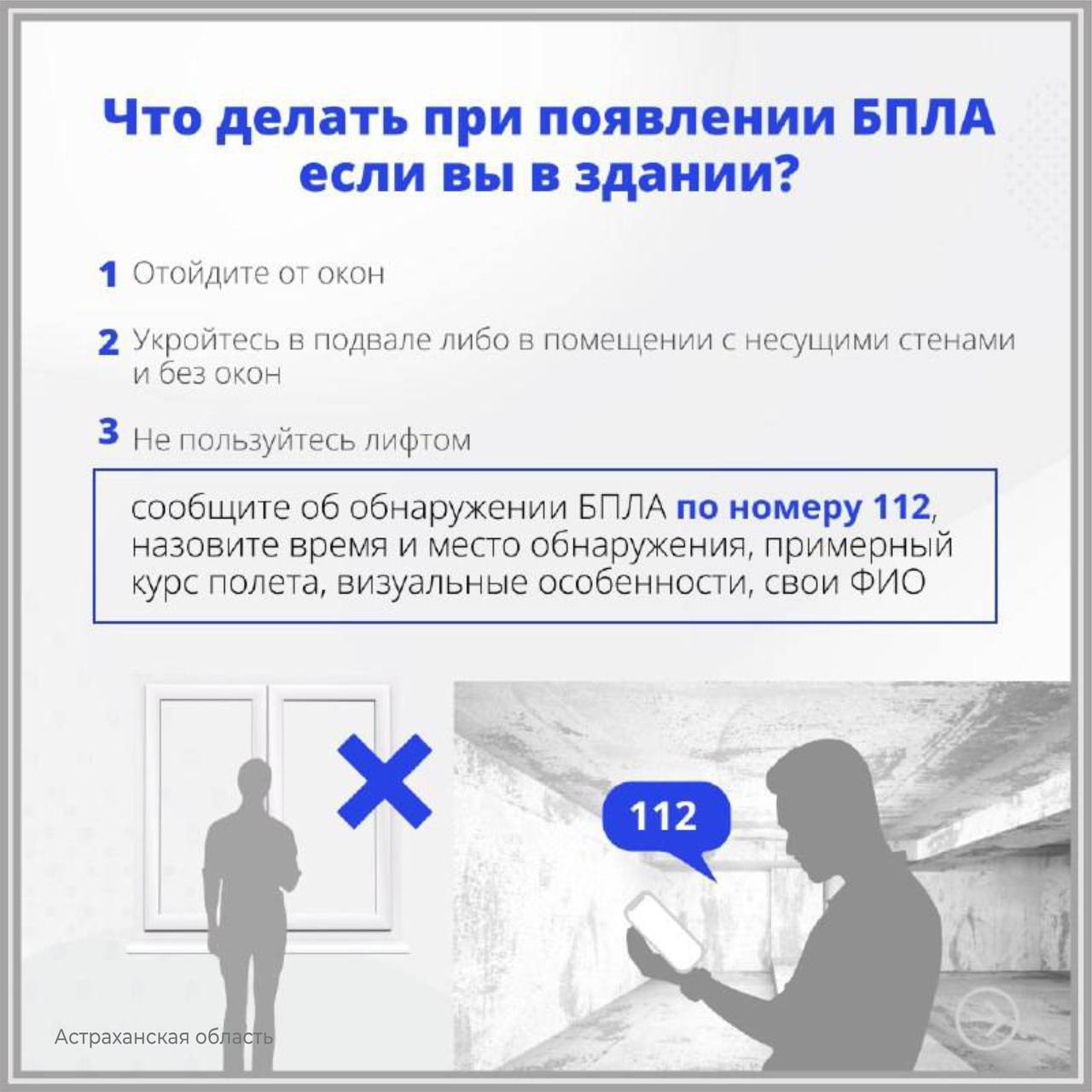 Север Астраханской области попал под удар БПЛА: атака успешно отражена |  09.07.2024 | Астрахань - БезФормата