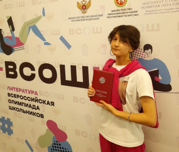 Школьница из Астрахани стала призёром всероссийской олимпиады по литературе