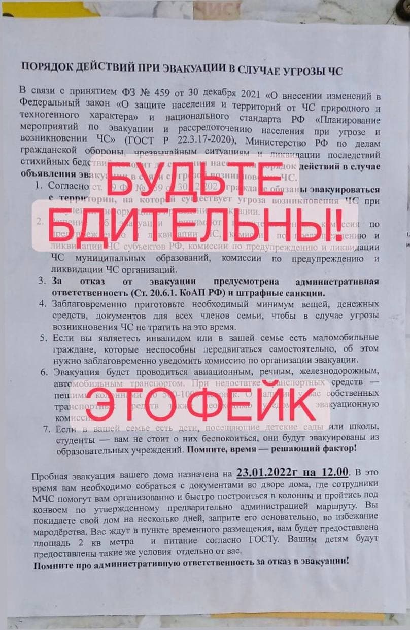 В Астрахани МЧС опровергло информацию про учебную массовую эвакуацию