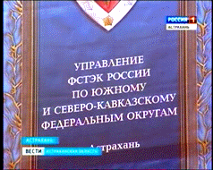 57 специальный центр Министерства обороны в  Астрахани отметил свой 30-летний юбилей