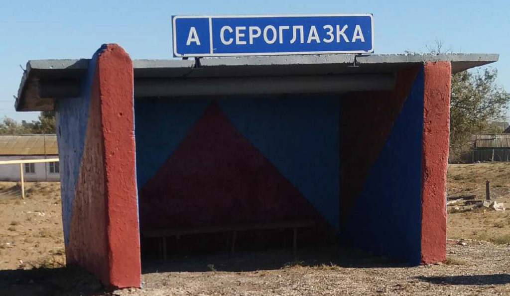 В Енотаевском районе отремонтируют дорогу и остановку в рамках нацпроекта