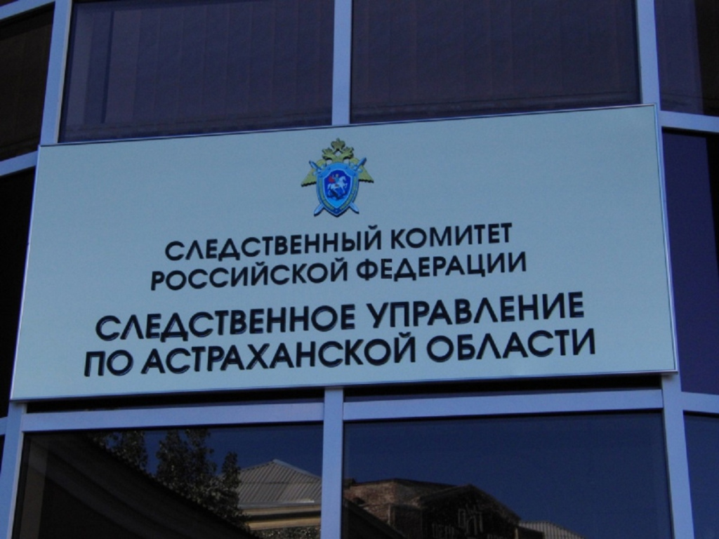 СК завёл дело на бывшего начальника отдела градостроительства администрации Приволжского района