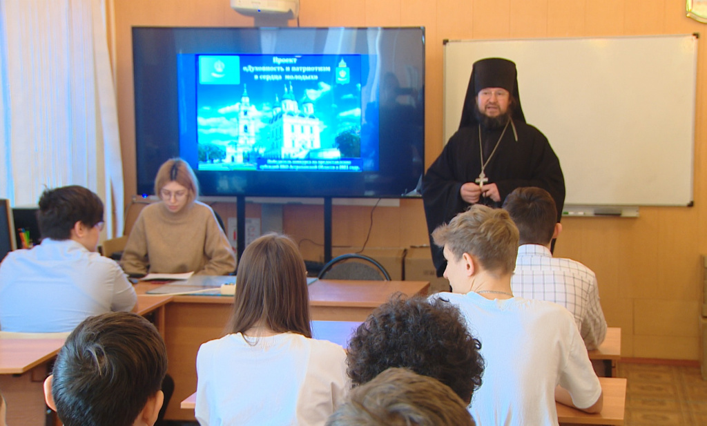 Патриотический проект Астраханской епархии получит субсидию из бюджета региона