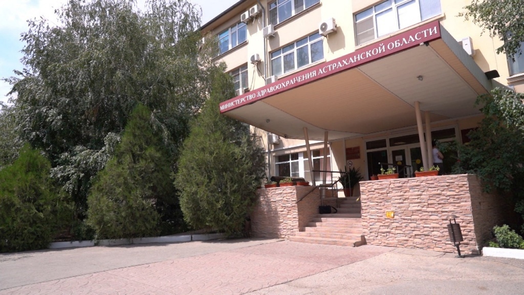 В Астрахани на 11 сотрудников Минздрава возбудили административные дела