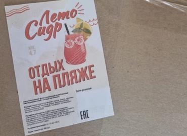 На складах в Астрахани обнаружили более 10 тысяч литров “Мистера Сидра”
