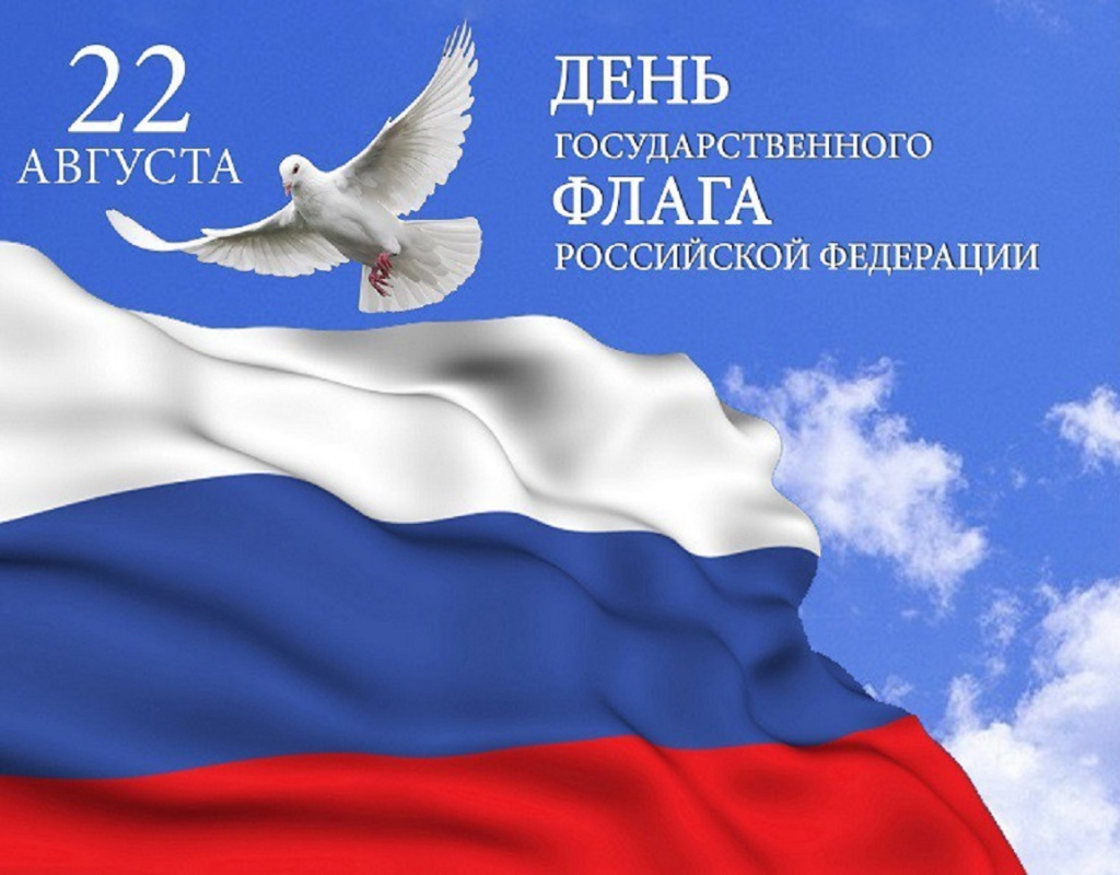 В Астрахани прошли патриотические акции в честь Дня флага России