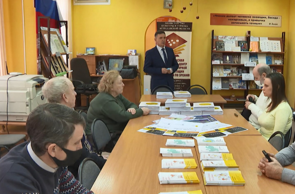 В Астрахани представили книги по финансовой культуре с шрифтом Брайля 