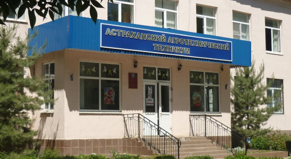 В Астрахани оштрафовали директора агротехнического колледжа