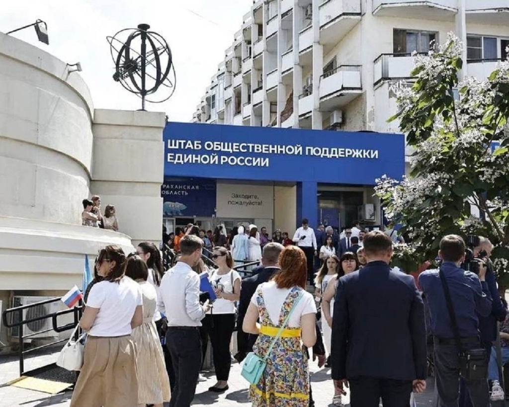 В Астрахани открыли штаб общественной поддержки "Единой России"
