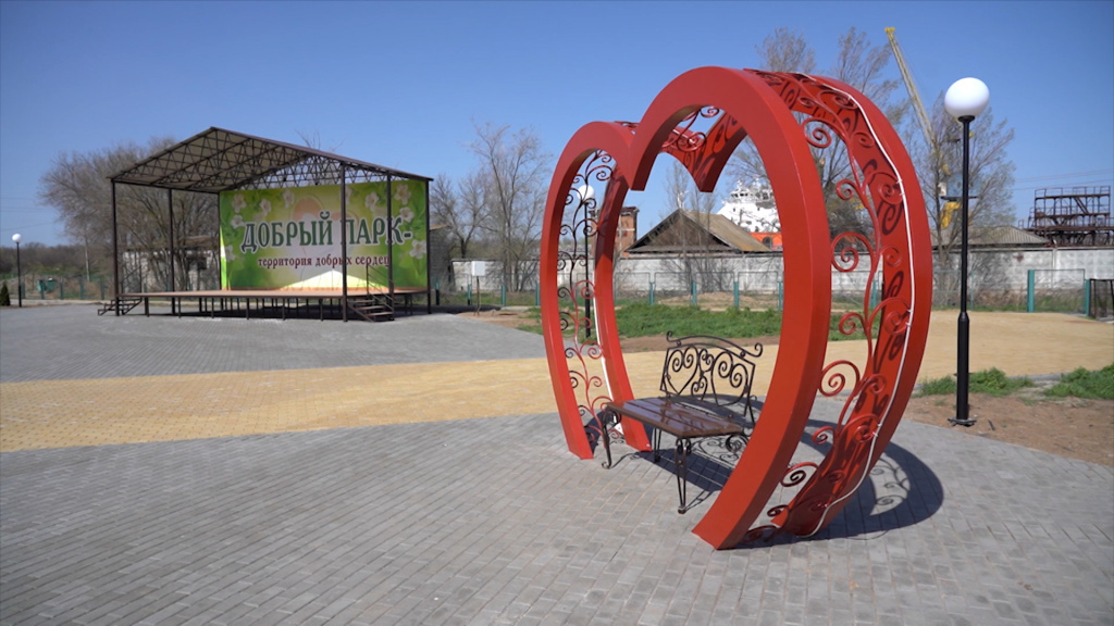 В Астраханской области появился «Добрый парк»