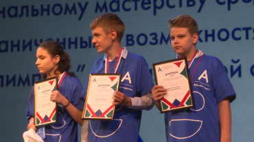 В Астрахани наградили победителей регионального чемпионата "Абилимпикс"