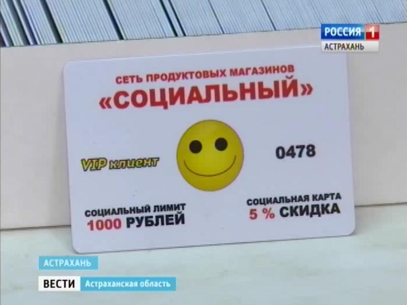 1 Социальный Магазин