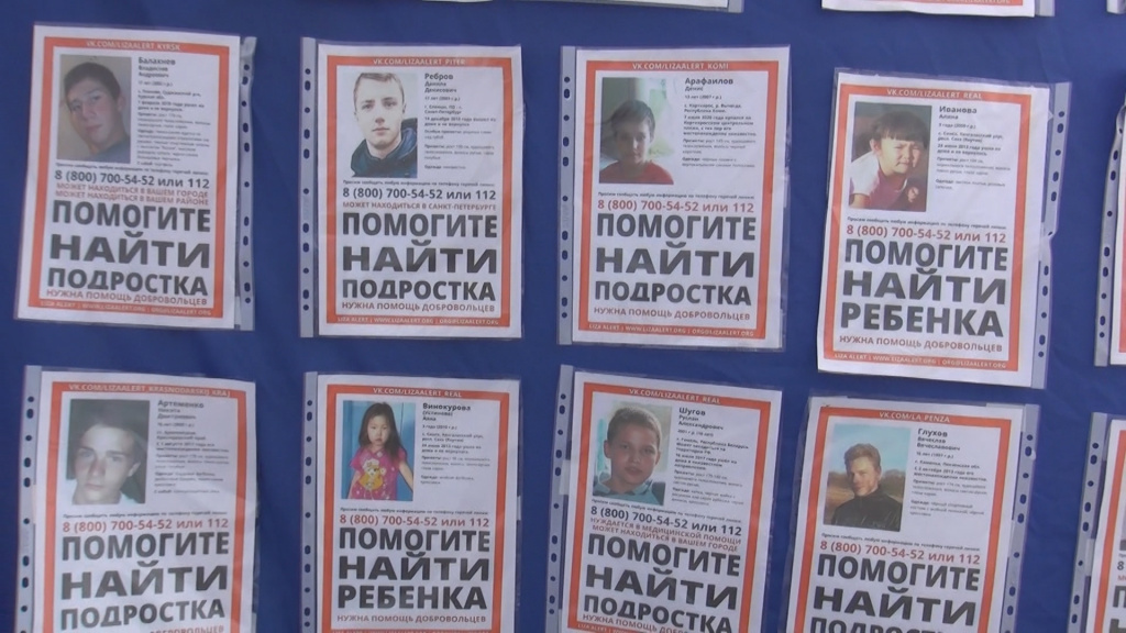 В Астрахани в День пропавших детей прошла выставка-инсталляция 
