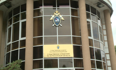 В Астрахани вынесли приговор по делу о мошенничестве с квартирами для детей-сирот