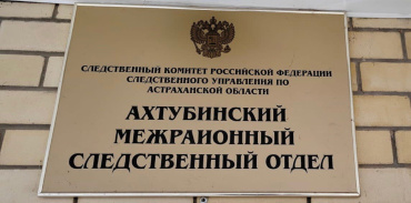 В Ахутбинске обнаружили труп мужчины с признаками насильственной смерти 