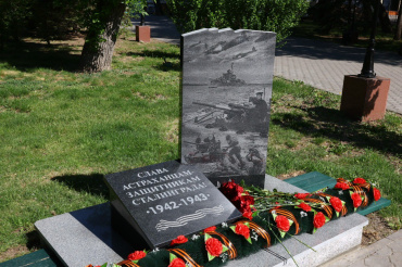 В Братском саду в Астрахани открыли памятный знак в честь участников Сталинградской битвы 