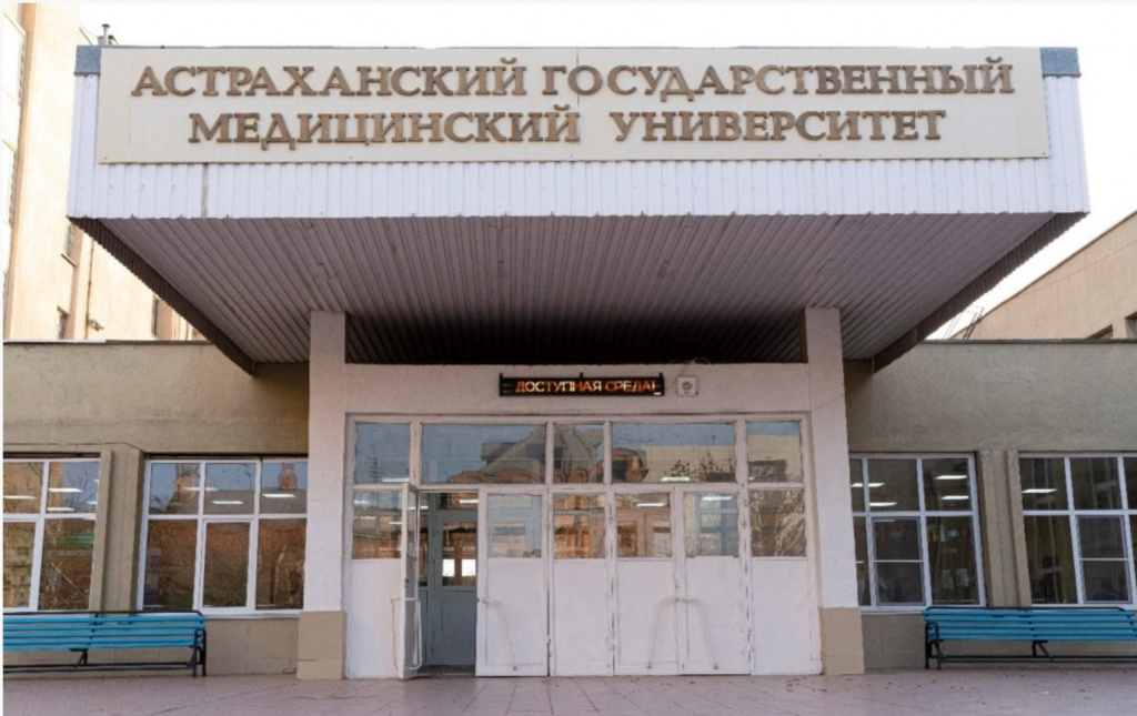 Астраханский медуниверситет готов помочь студентам из ДНР и ЛНР