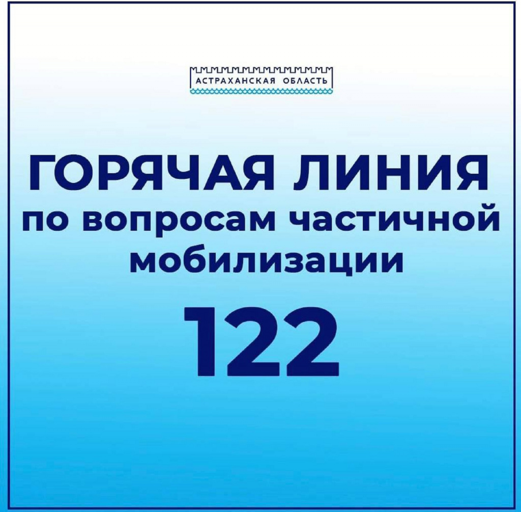 Мобилизованного астраханца, воспитывающего двоих детей, вернули домой