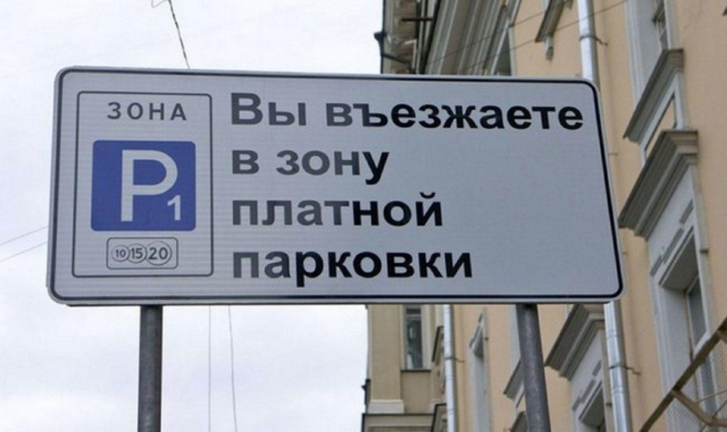 В центре Астрахани планируют организовать зону платной парковки