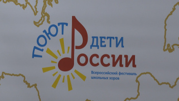 В Астрахани в хоровом фестивале "Поют дети России" примут участие 400 человек