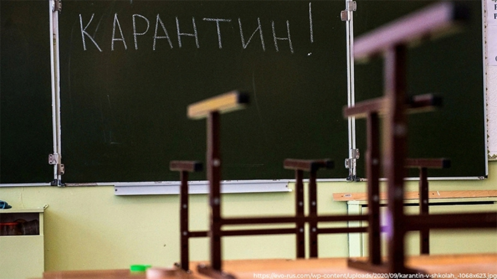 В Астраханской области 4 школы ушли на карантин из-за гриппа и COVID-19 